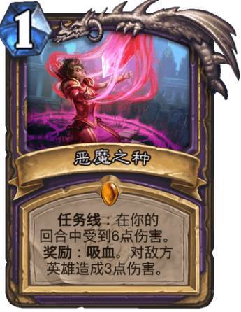 炉石恶魔之种为什么被禁用了