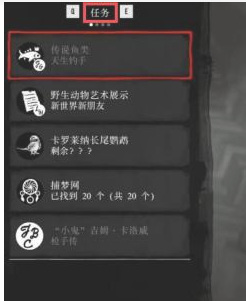 荒野大镖客2(大表哥2)任务在哪看