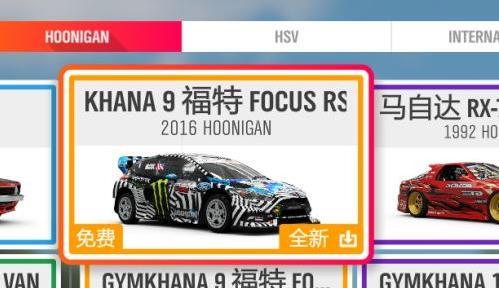 地平线四终极版送的车怎么领 地平线4极限竞速版赠车领取方法