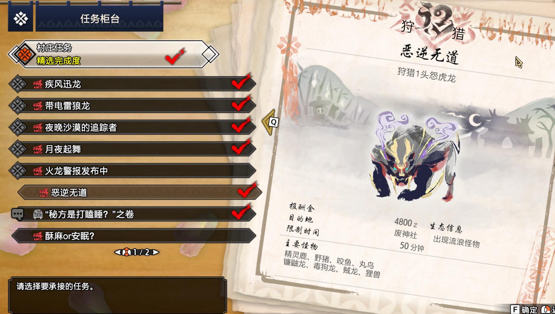 怪物猎人：崛起火场怪力团子怎么解锁