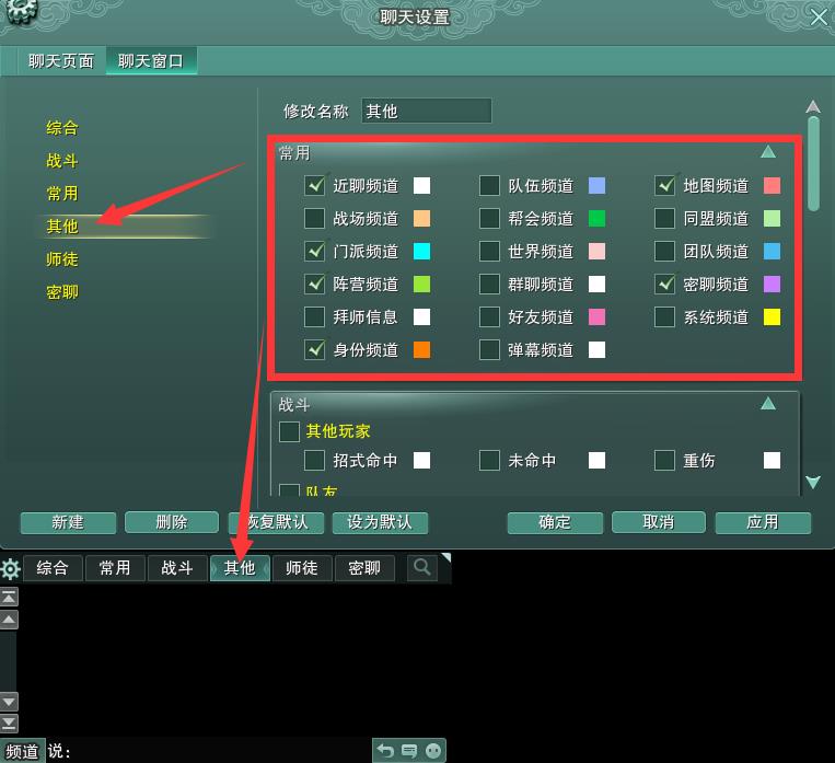 剑网三看不到聊天信息吗 剑网三中聊天信息奇迹消失剑侠情缘网络版3