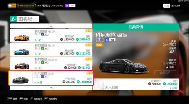 极限竞速：地平线4登陆xbox一直在加载怎么办 地平线4加载缓慢问题解决方法