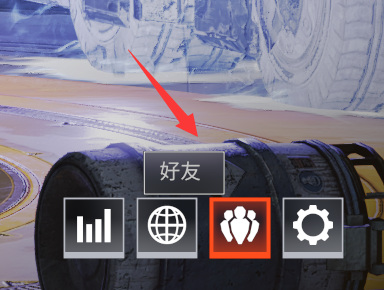 Apex英雄怎么跨平台邀请好友 跨平台邀请好友Apex英雄实用教程