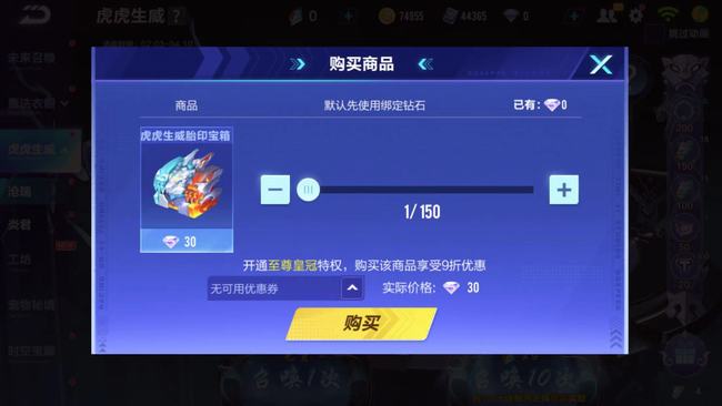 qq飞车手游炎君多少钱