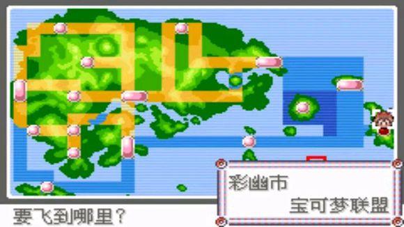 口袋妖怪绿宝石梦幻船票在哪