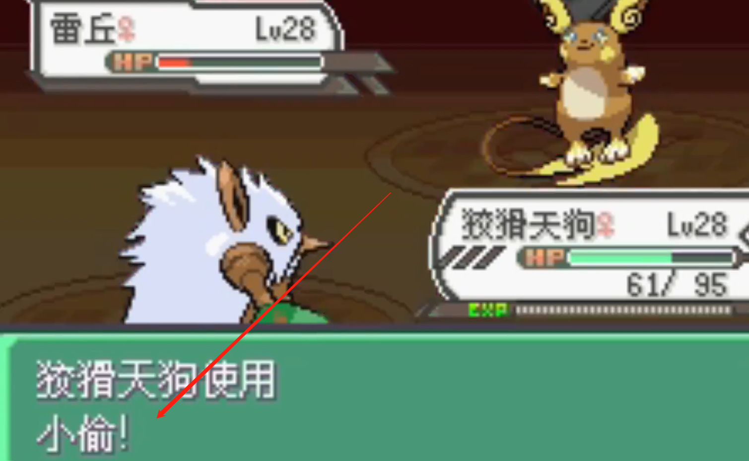 精灵宝可梦：究极绿宝石5.3电系道馆怎么打 电系道馆攻略