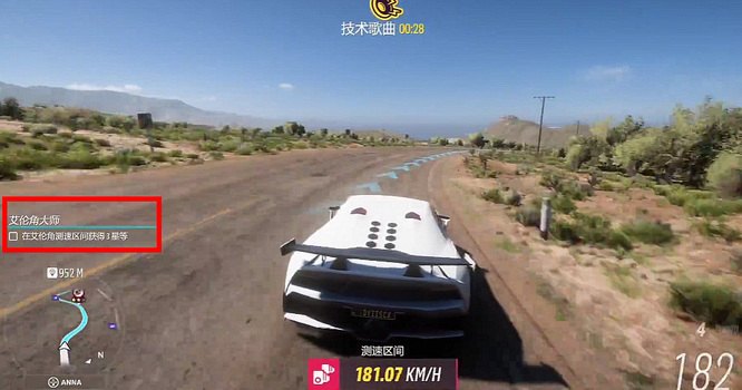 极限竞速：地平线5艾伦角测速怎么玩
