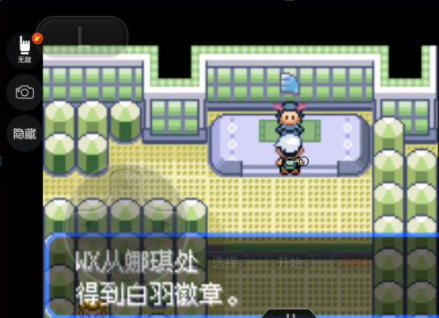 究极绿宝石5超能道馆怎么打 究极绿宝石5攻略超能道馆的方法