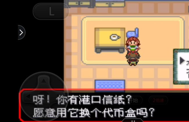 精灵宝可梦：究极绿宝石代币盒在哪里 精灵宝可梦究极绿宝石代币盒位置攻略