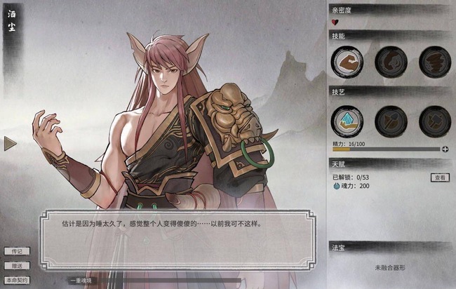 鬼谷八荒剑修适合哪个器灵