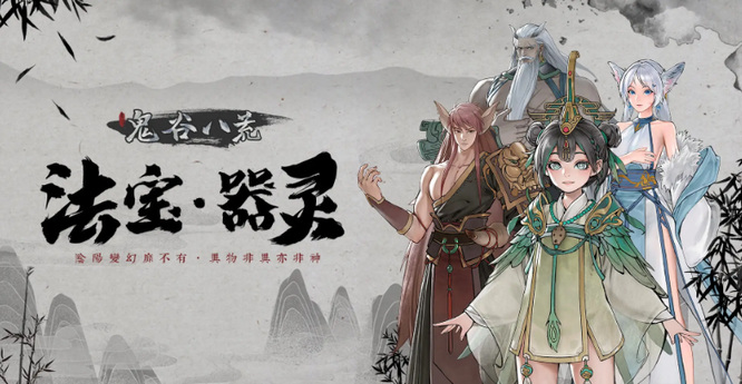 鬼谷八荒怎么提高剑法资质