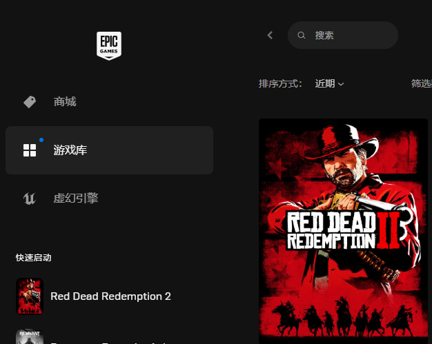 epic买的荒野大镖客2(大表哥2)能转到steam吗