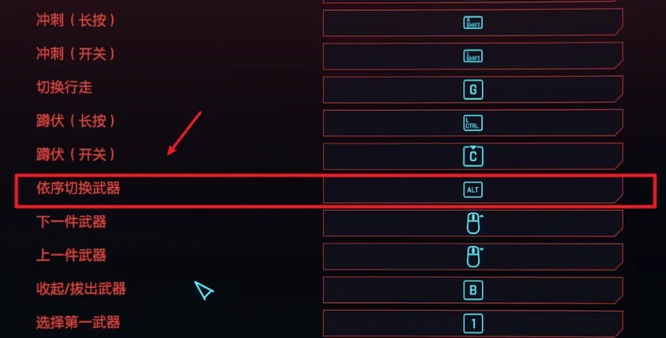 赛博朋克2077怎么切换武器 赛博朋克2077武器切换指南