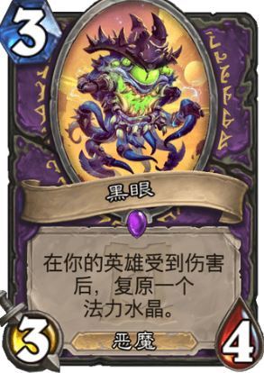 炉石传说痛苦虽小折磨永存谁的台词