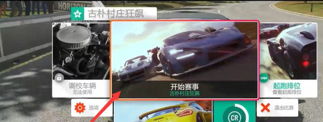 地平线4怎么倒车 极限竞速地平线4中的倒车技巧解析