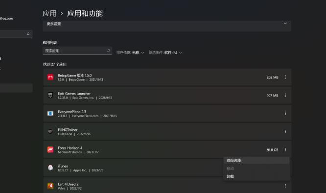 微软地平线4打不开怎么回事