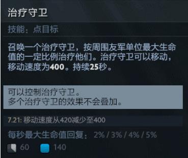 DOTA2刀塔2新版本法系主宰怎么玩 Dota2新版法系主宰攻略