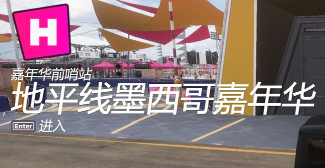 极限竞速：地平线5怎么买车 极限竞速地平线5购买指南