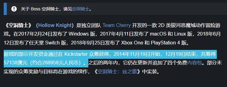空洞骑士开发了多久
