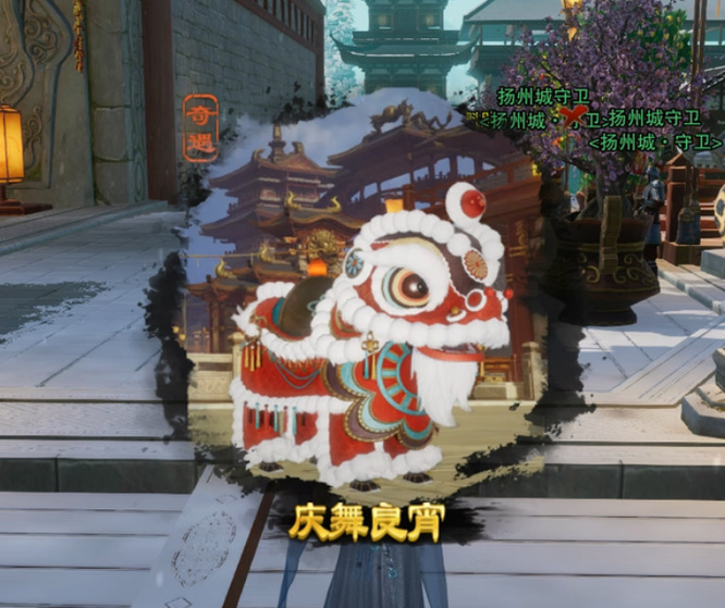 剑网3庆舞良宵怎么触发 剑网3庆舞良宵触发方法