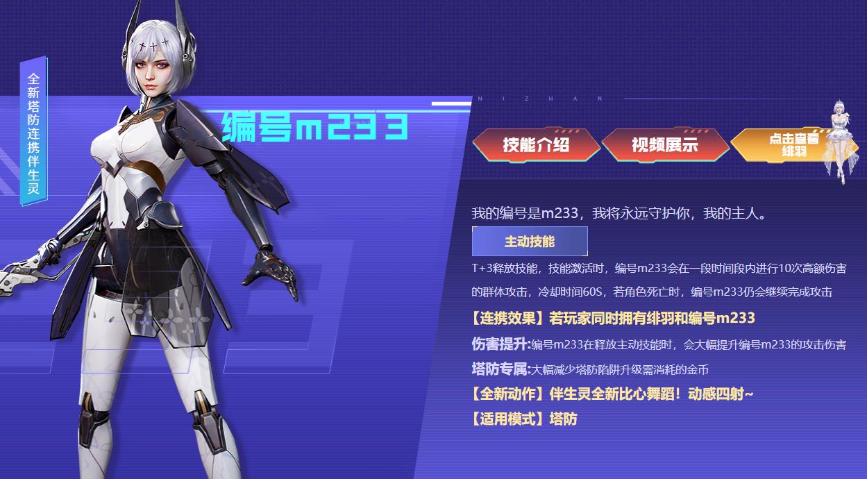 逆战单个m233有用吗