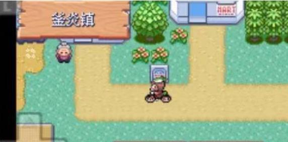 究极绿宝石烟囱山怎么走