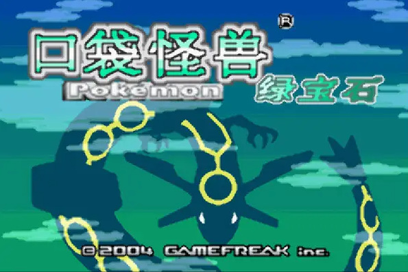 究极绿宝石蛋怎么孵化