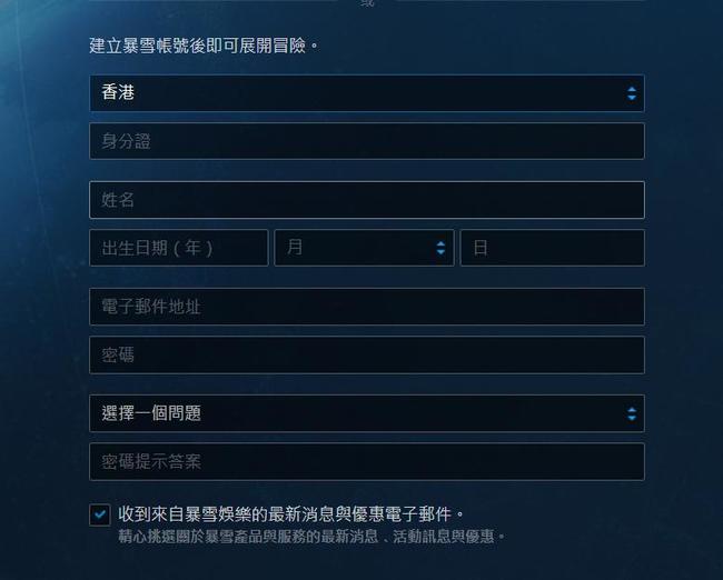 暗黑2重制ns怎么验证