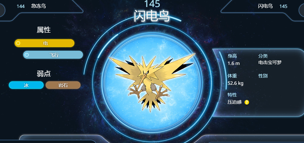 究极绿宝石闪电鸟在哪