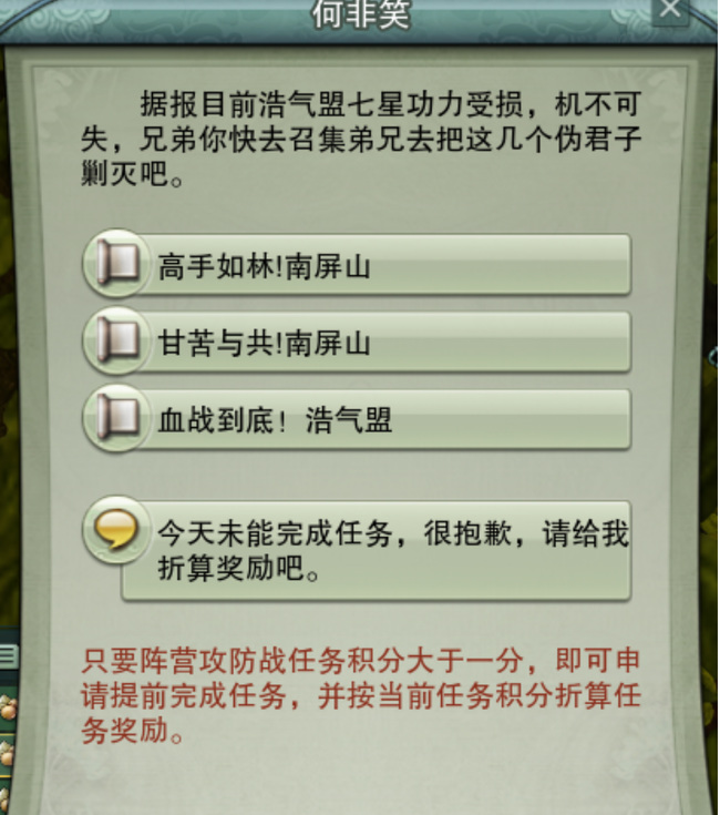 剑网三周六攻防在哪里 剑网三周六攻防地点在哪剑侠情缘网络版3