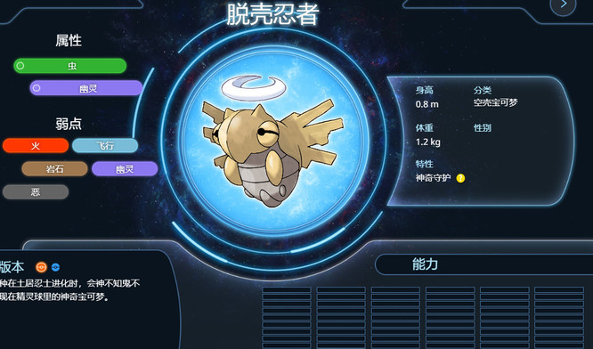 究极绿宝石4小智版宠物推荐怎么选