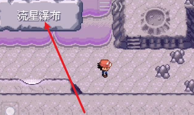 精灵宝可梦:究极绿宝石4b白银山怎么上去 如何攀登究极绿宝石中的白银山