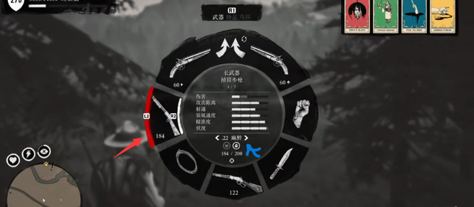 荒野大镖客2(大表哥2)麻醉弹用什么枪