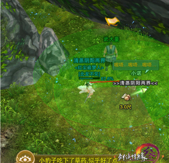 剑三小诺奇遇怎么做 剑侠情缘网络版3小诺奇遇攻略