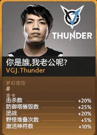 DOTA2刀塔2选手卡片有什么用
