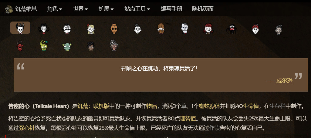 饥荒联机版救赎之心在哪合成