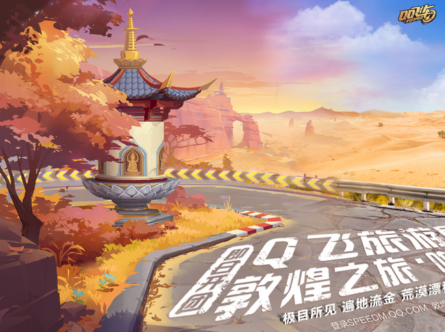 QQ飞车cw喷怎么操作