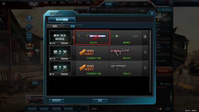 逆战逆光之刃哪里掉落 逆战寻找逆光之刃掉落地点