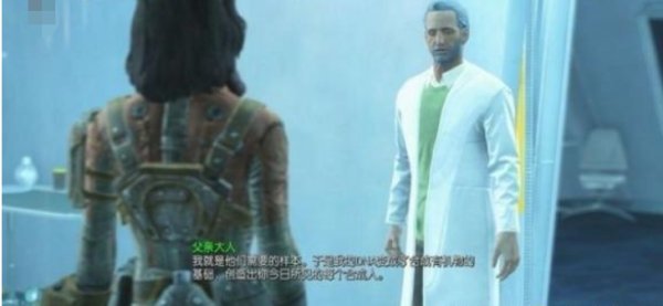 如何完成学院任务-启动 辐射4如何开始学院任务