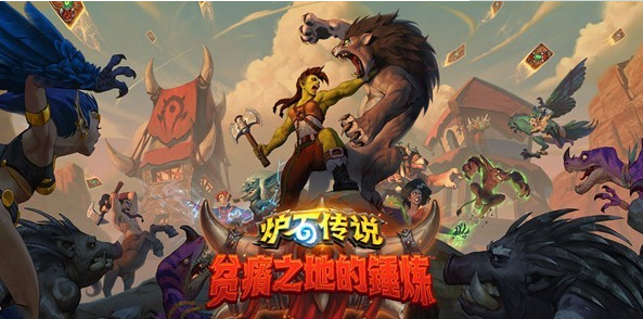 炉石传说征服赛制规则是什么