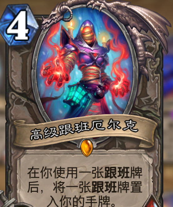 炉石传说迦拉克隆的觉醒奖励一览表什么样 炉石传说迦拉克隆觉醒奖励一览表