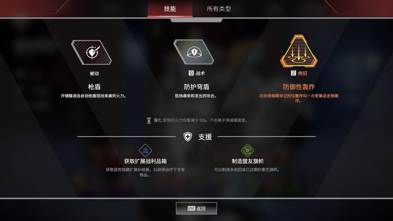 Apex中大胖二胖相比其他角色有什么特殊机制