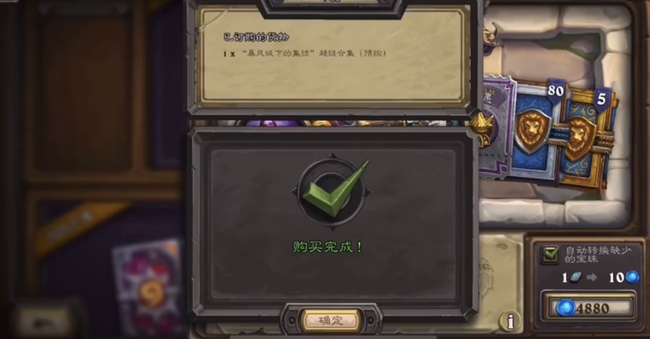 炉石传说普瑞斯托女士怎么获得