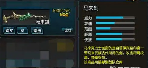 逆战第三人称的刀有哪些