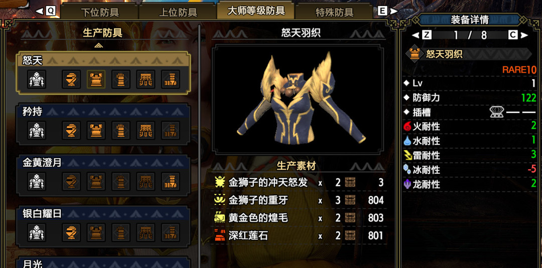 怪物猎人：崛起怒天套装怎么得 怪物猎人崛起套装获取攻略