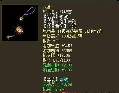大话2杀14星忽视多少强多少可以睡上 大话西游2杀星称霸如何睡安稳