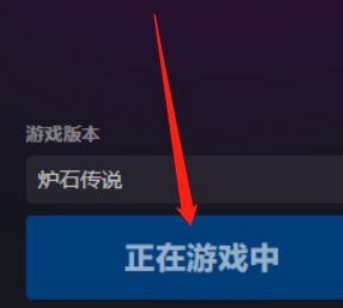 炉石战棋礼遇怎么解锁 如何获得战棋礼遇炉石传说解锁攻略
