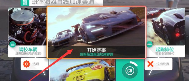 地平线4怎么把鼠标箭头去掉 地平线4如何隐藏鼠标箭头