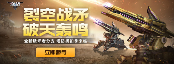 逆战裂空战矛怎么获得