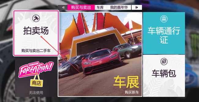 地平线5宝马x5mfe怎么获得